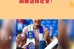 包含中超大佬伤停消息：武磊将缺席多场比赛的词条