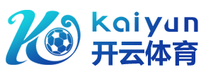 开云手机客户端-开云（中国）官方