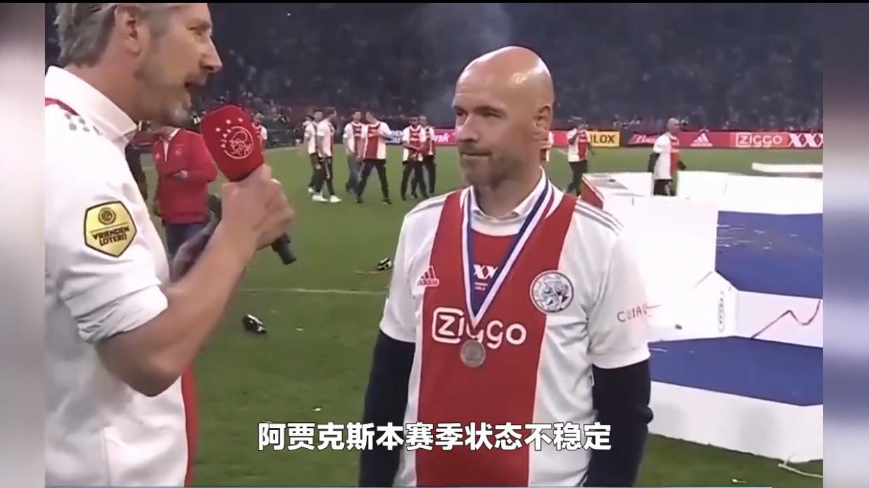 阿贾克斯傲视荷甲，天鹅继续保持第二座宝座的简单介绍