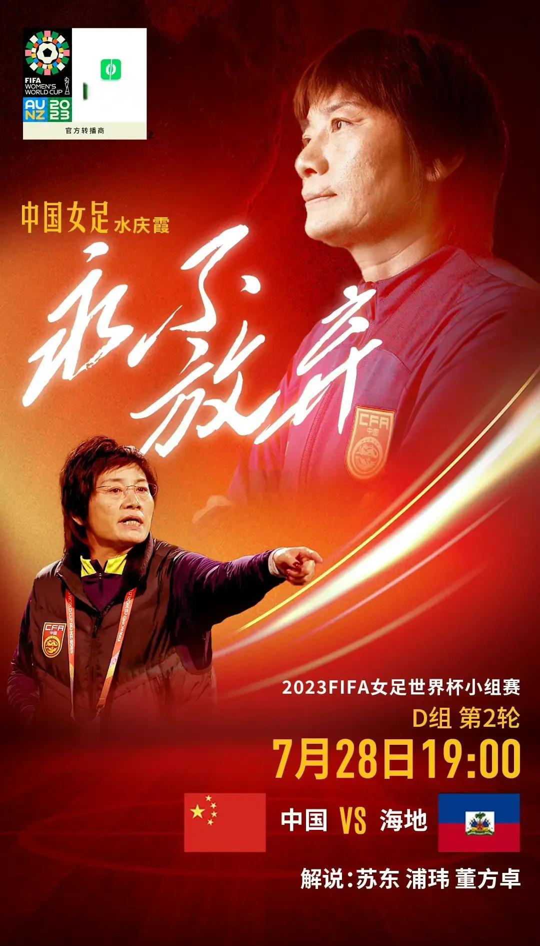 关于女足备战奥运备受压力，目标仍旧明确的信息