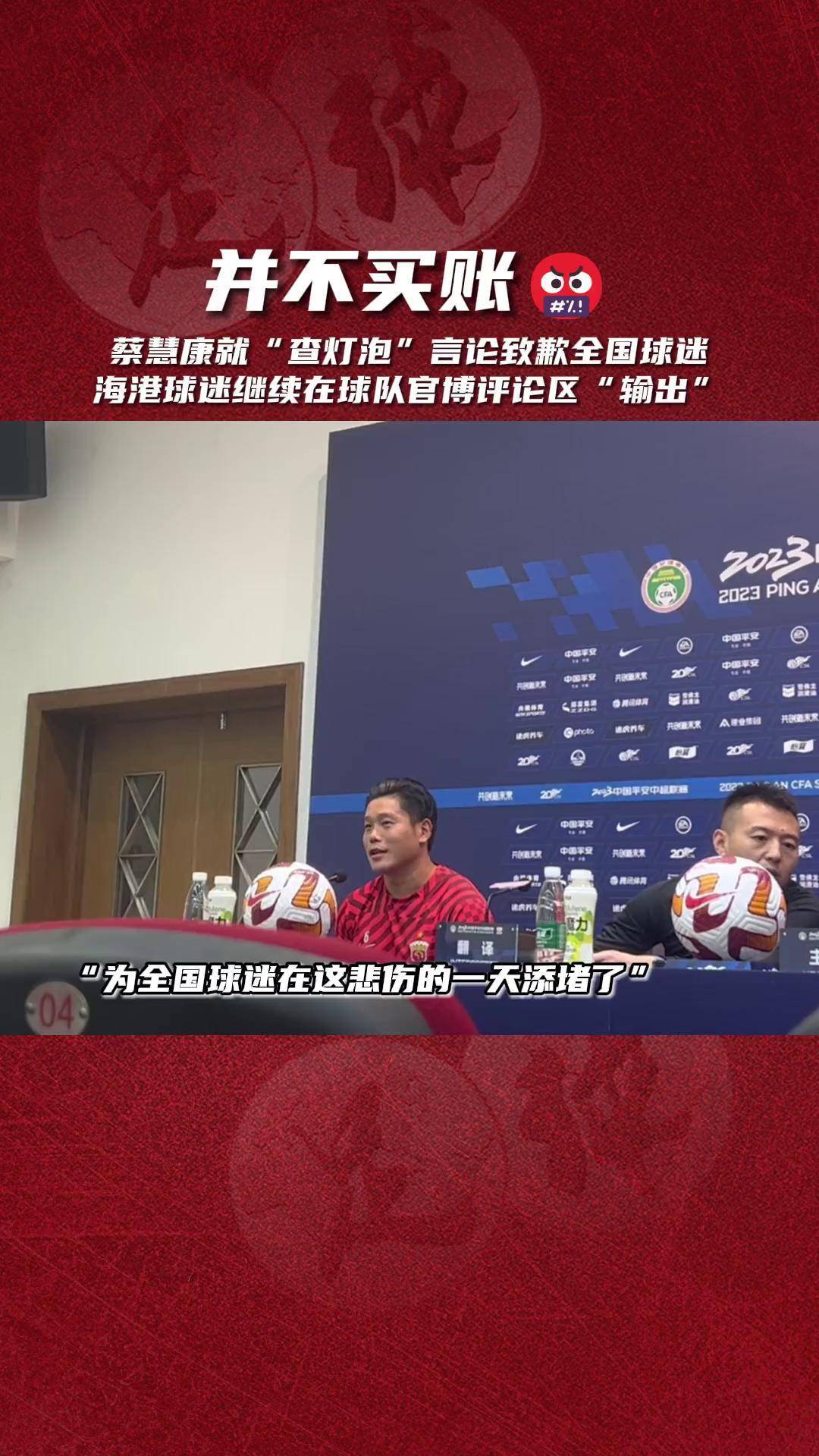 国米打破进球荒，海港球迷集体高唱助威！的简单介绍