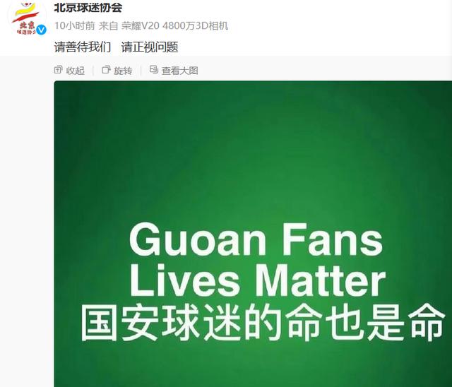 国安主帅豪言：今晚必须击败泰山，否则辞职！